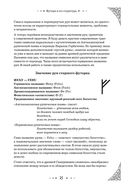 Руны. Полный курс — фото, картинка — 24