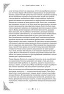 Руны. Полный курс — фото, картинка — 25