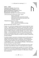 Руны. Полный курс — фото, картинка — 26