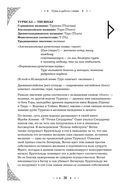 Руны. Полный курс — фото, картинка — 27