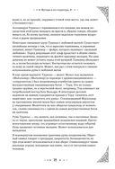 Руны. Полный курс — фото, картинка — 28