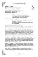 Руны. Полный курс — фото, картинка — 29