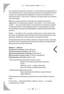 Руны. Полный курс — фото, картинка — 31