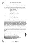 Руны. Полный курс — фото, картинка — 33