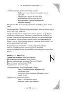 Руны. Полный курс — фото, картинка — 34