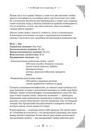 Руны. Полный курс — фото, картинка — 36