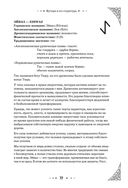 Руны. Полный курс — фото, картинка — 38