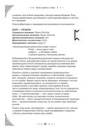 Руны. Полный курс — фото, картинка — 39
