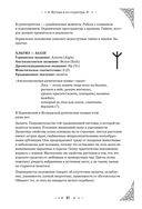 Руны. Полный курс — фото, картинка — 40