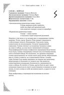 Руны. Полный курс — фото, картинка — 41