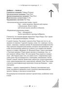 Руны. Полный курс — фото, картинка — 42