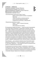 Руны. Полный курс — фото, картинка — 43