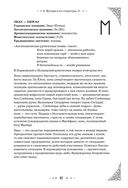 Руны. Полный курс — фото, картинка — 44