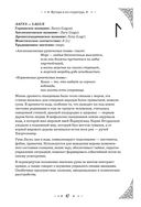Руны. Полный курс — фото, картинка — 46