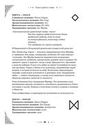 Руны. Полный курс — фото, картинка — 47