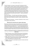 Руны. Полный курс — фото, картинка — 49