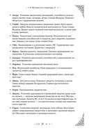 Руны. Полный курс — фото, картинка — 50