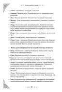 Руны. Полный курс — фото, картинка — 51