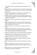 Руны. Полный курс — фото, картинка — 52