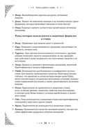 Руны. Полный курс — фото, картинка — 53