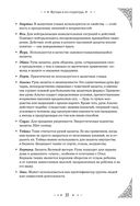 Руны. Полный курс — фото, картинка — 54