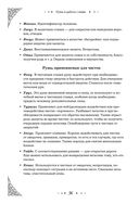 Руны. Полный курс — фото, картинка — 55