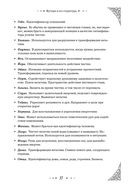 Руны. Полный курс — фото, картинка — 56