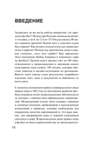 Футбольные байки — фото, картинка — 11