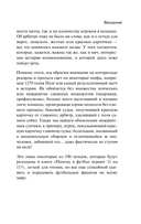 Футбольные байки — фото, картинка — 12