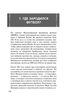 Футбольные байки — фото, картинка — 13