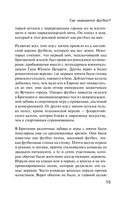 Футбольные байки — фото, картинка — 14