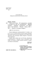 Футбольные байки — фото, картинка — 3