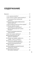 Футбольные байки — фото, картинка — 4