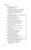 Футбольные байки — фото, картинка — 5