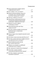 Футбольные байки — фото, картинка — 6