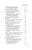 Футбольные байки — фото, картинка — 8