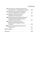 Футбольные байки — фото, картинка — 10