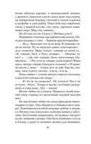 Разгром — фото, картинка — 17