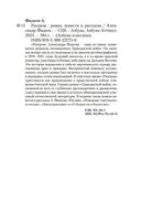 Разгром — фото, картинка — 19