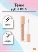 Тени для век 