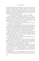 Самая белая ночь — фото, картинка — 17