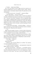 Самая белая ночь — фото, картинка — 18