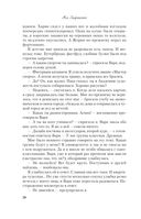 Самая белая ночь — фото, картинка — 19