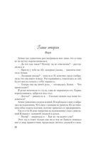 Самая белая ночь — фото, картинка — 21