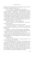 Самая белая ночь — фото, картинка — 22