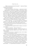 Самая белая ночь — фото, картинка — 24