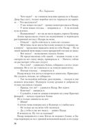 Самая белая ночь — фото, картинка — 25