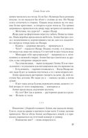 Самая белая ночь — фото, картинка — 26