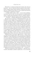 Самая белая ночь — фото, картинка — 28