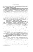 Самая белая ночь — фото, картинка — 30